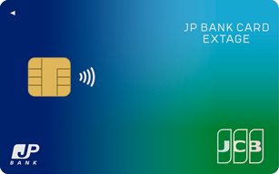 JP BANK Card EXTAGEの申し込み方法カンタンなクレジットカード申請ガイド